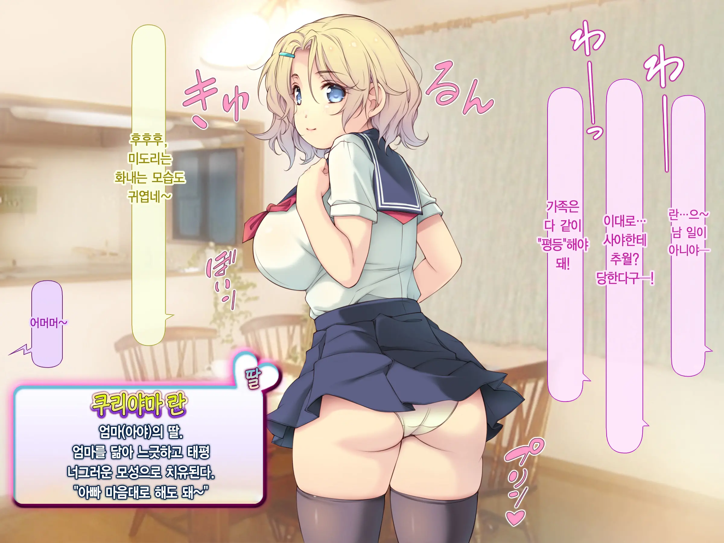 Pokopoko Haramase Kazoku Harem ~Haha Ane Imouto Musume-Tachi To Pakopako Seikatsu~ | 순풍순풍 임신하는 가족 하렘 ~엄마 누나 여동생 딸과 함께 떡치는 생활~